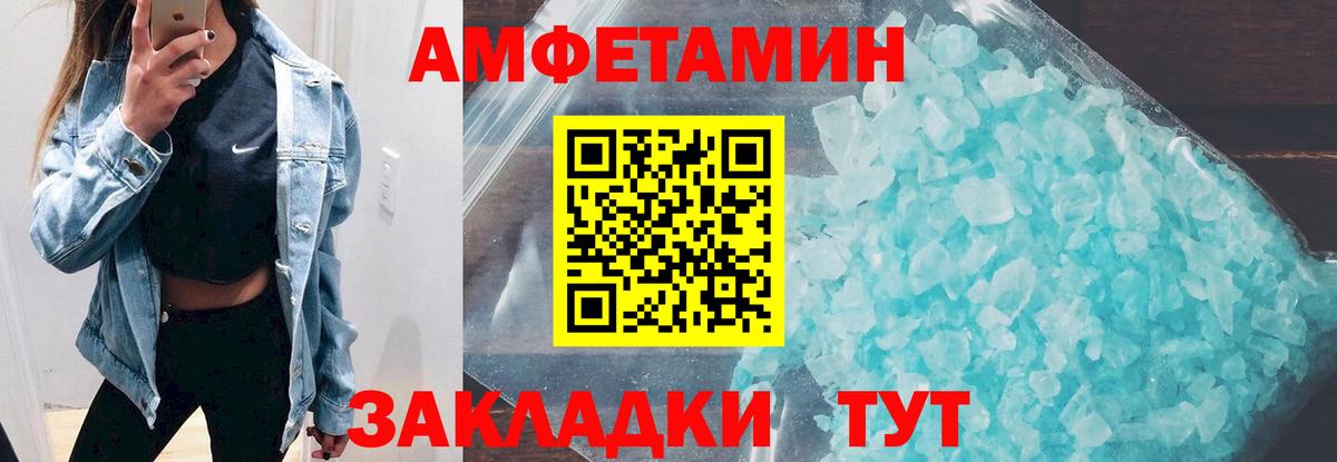 Сертолово  Амфетамин Premium  блэк спрут маркетплейс  Вход с VPN  Амфетамин  Amphetamine 