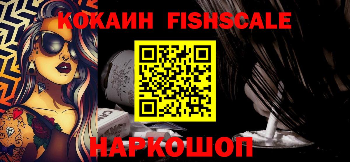 Кокаин VHQ Сертолово