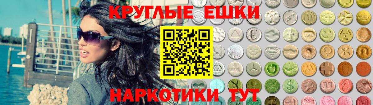 Сертолово  Экстази TESLA  Ecstasy  Вход с VPN 