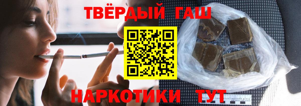 ГАШ Изолятор  Вход с VPN  Гашиш AMNESIA HAZE  Сертолово 