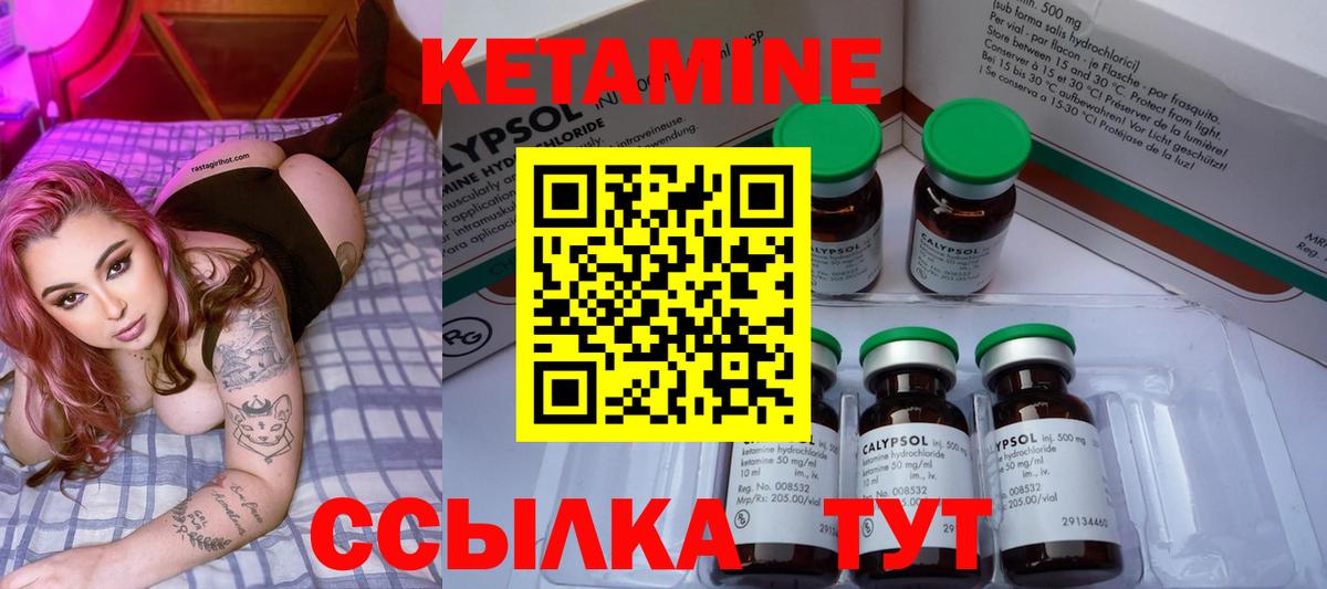 Кетамин VHQ  Вход с VPN  Сертолово 