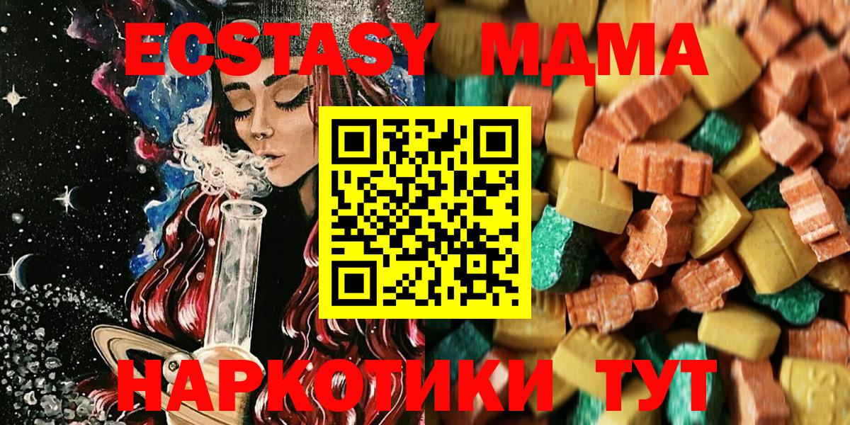 МДМА кристаллы Сертолово