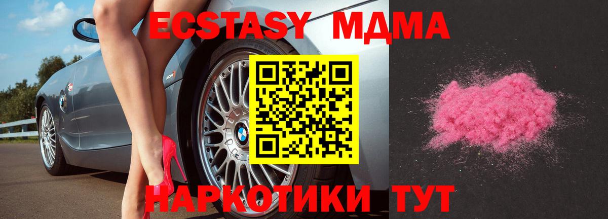 МДМА Molly  Вход с VPN  МДМА молли  Сертолово 