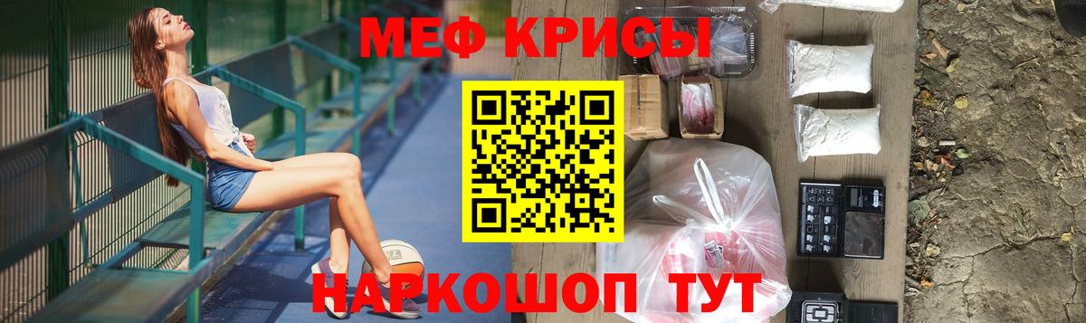 МЕФ кристаллы Сертолово