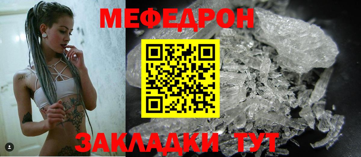 МЯУ-МЯУ мяу мяу  Меф mephedrone  МЯУ-МЯУ  Сертолово  Вход с VPN 