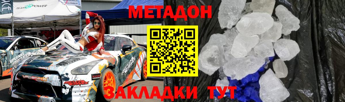 Сертолово  Метадон VHQ  Метадон methadone  Вход с VPN 