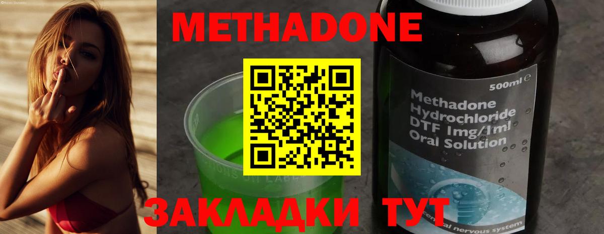 МЕТАДОН кристалл Сертолово