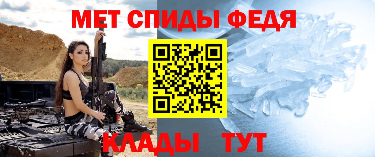 Первитин Methamphetamine Сертолово