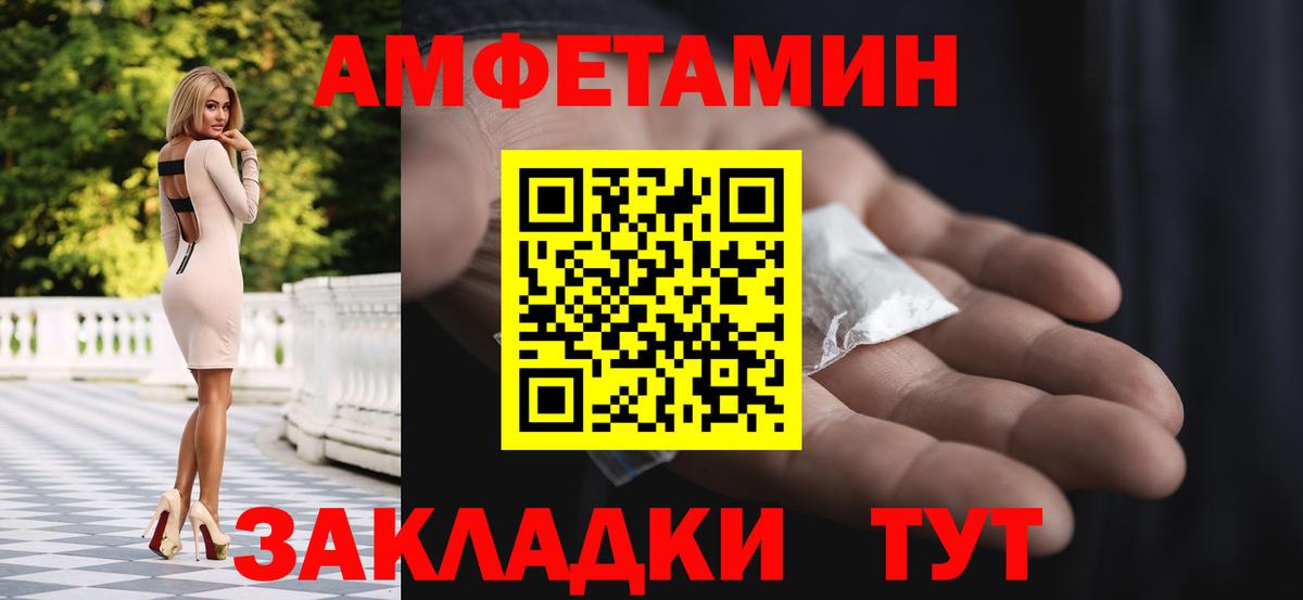Метамфетамин  МЕТАМФЕТАМИН винт  Вход с VPN  Сертолово 