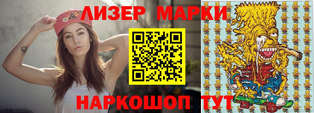 Марки 25I-NBOMe 1,5мг  Вход с VPN  Сертолово 