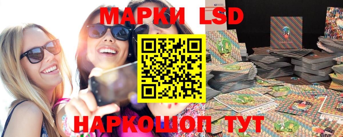 Марки 25I-NBOMe 1500мкг Сертолово