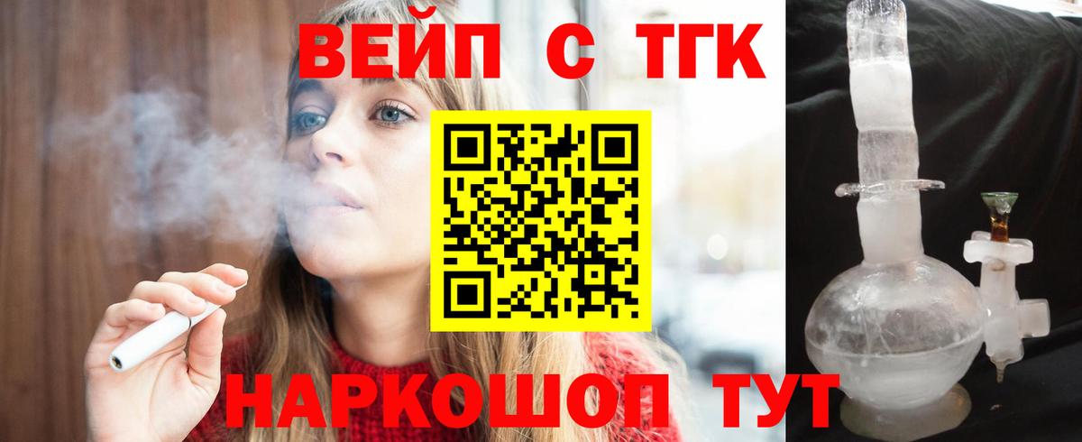 Сертолово  Дистиллят ТГК вейп  Вход с VPN 